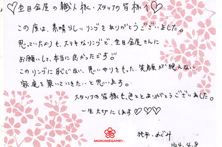 12040832木目金の結婚指輪＿表参道本店003.jpg