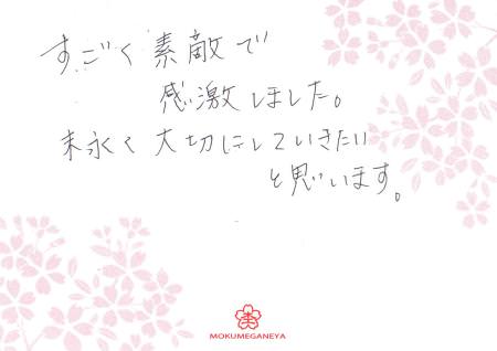 12040901木目金の結婚指輪003.jpg