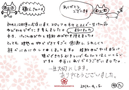 120415木目金の結婚指輪＿神戸三宮店003.jpg