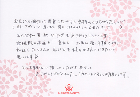 120422木目金の結婚指輪_表参道本店003.jpg