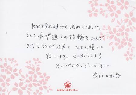 12042205木目金の結婚指輪横浜元町店002.jpg