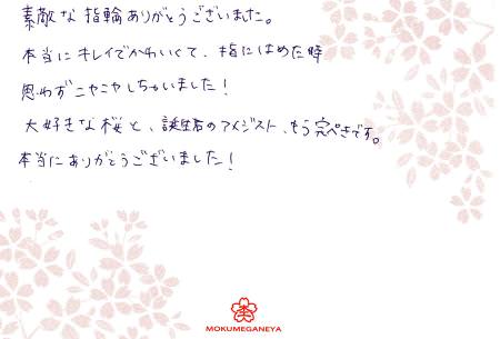 12042903木目金の婚約指輪＿梅田店００３.jpg