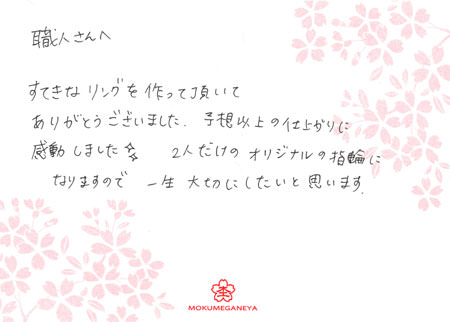 2012040803杢目金の婚約指輪と結婚指輪_京都店003.jpg