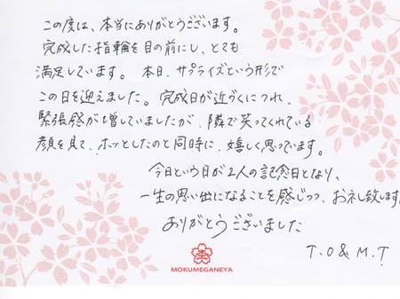 木目金の婚約指輪_千葉店003.jpg