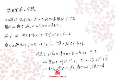 12051204木目金の結婚指輪＿U003.jpg
