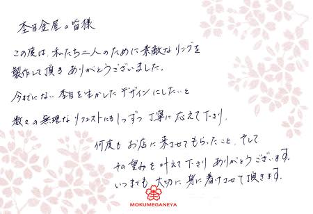 12051204木目金の結婚指輪＿U003.jpg