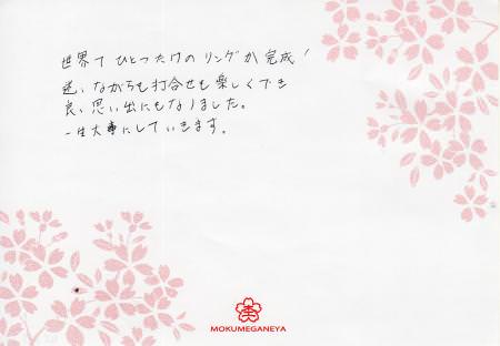 12051301 木目金の結婚指輪＿Y_00１.jpg