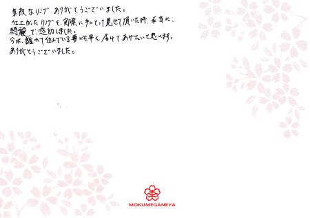 12052002木目金の結婚指輪＿ C003.jpg