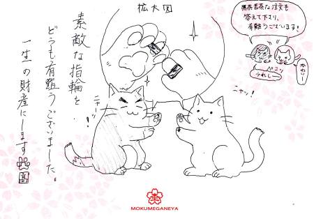 12052003　木目金の結婚指輪＿千葉店003.jpg