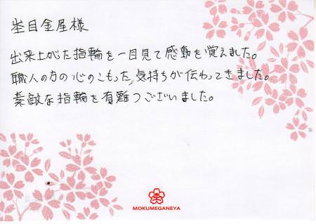 12052605_木目金の結婚指輪_Y_003.jpg