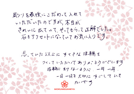 12052801木目金の結婚指輪_心斎橋店002.jpg