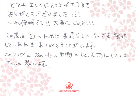 12502木目金の結婚指輪＿U005.jpg
