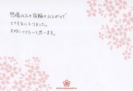 　木目金の結婚指輪＿千葉店003.jpg