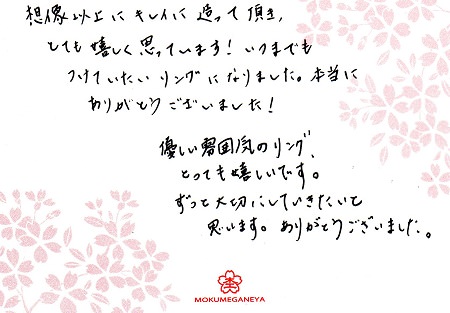 120060501　木目金の結婚指輪_M003.jpg