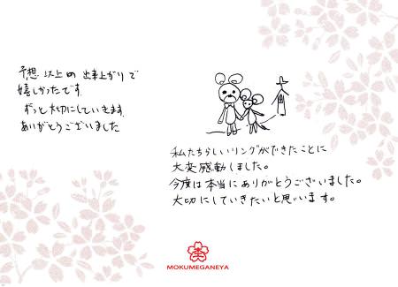 12061001木目金の婚約指輪③U.jpg