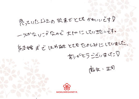 12061501木目金の結婚指輪＿C003.jpg