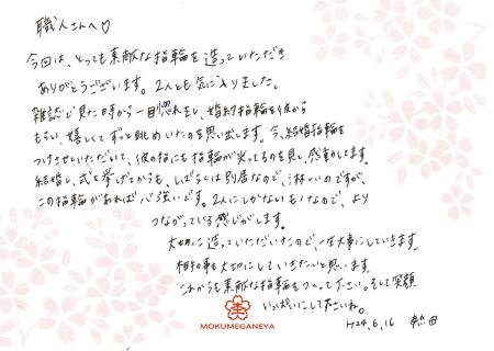 12061601木目金の結婚指輪_C003.jpg