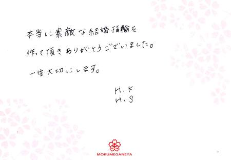 12061801　木目金の結婚指輪＿千葉店002.jpg