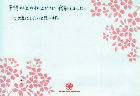 12062201木目金の婚約指輪、結婚指輪003330.jpg