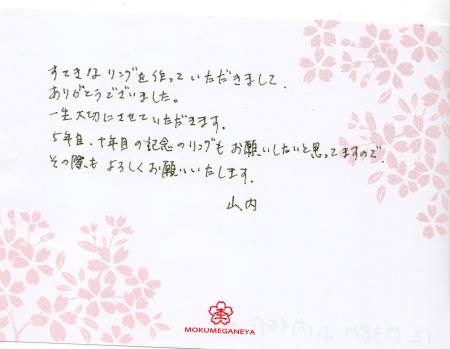 12062344木目金の結婚指輪_M003078.jpg