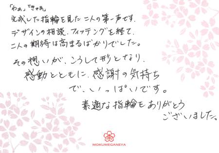 12062401　木目金の結婚指輪_M003.jpg