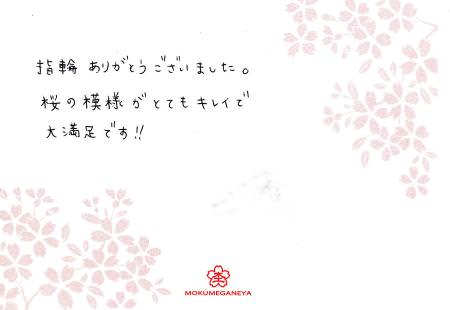 12062401木目金の結婚指輪Ｕ003.jpg