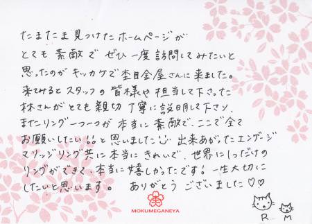 12062401木目金の結婚指輪＿表参道003.jpg