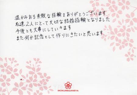 12062402_木目金の結婚指輪_Y_003.jpg