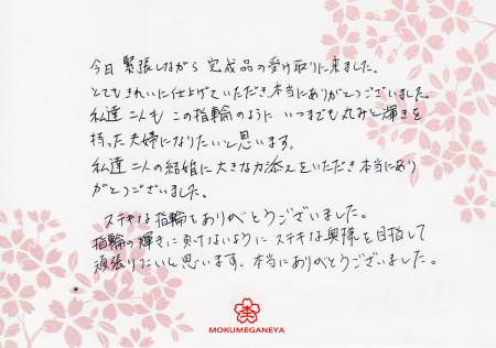 12062403_木目金の結婚指輪_Y_003381.jpg