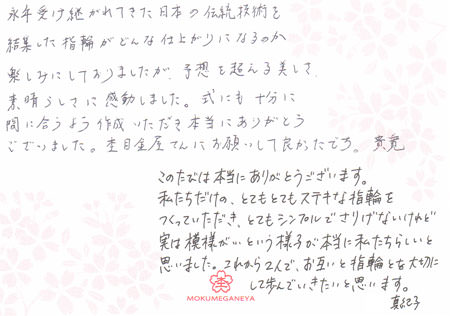 12062501木目金の結婚指輪_広島本店003.jpg