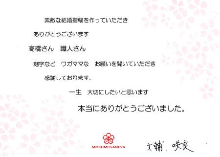 12062502 木目金の結婚指輪＿千葉店003.jpg