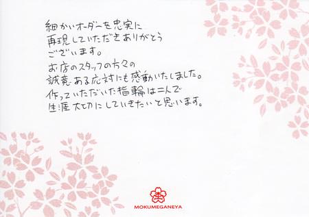 120630 木目金の結婚指輪_003.jpg