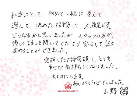 12063007 木目金の結婚指輪_M003.jpg
