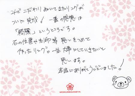 12061811木目金の結婚指輪_表参道本店003124.jpg