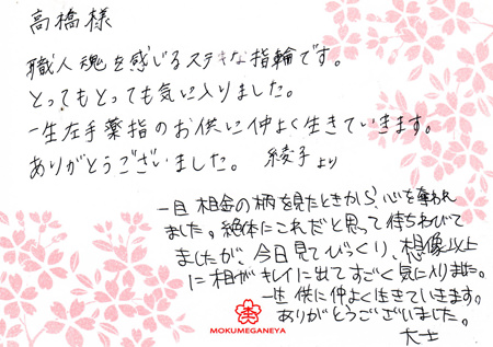 12062306木目金の結婚指輪＿N003 (1).jpg