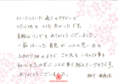 12070703木目金の結婚指輪＿C003.jpg