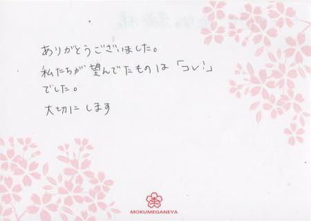 12070801-木目金の結婚指輪_G.jpg