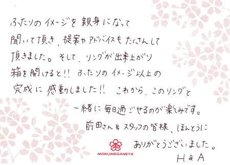 120713木目金の婚約指輪と結婚指輪_003U.jpg