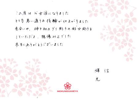 12071501木目金の結婚指輪＿C003.jpg