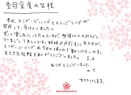 12071602木目金の婚約指輪と結婚指輪＿心斎橋店003.jpg