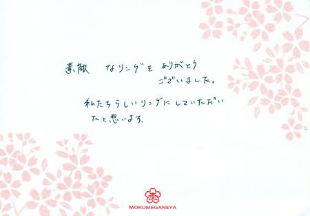 12072201 木目金の結婚指輪　Ｙ　003_2.jpg