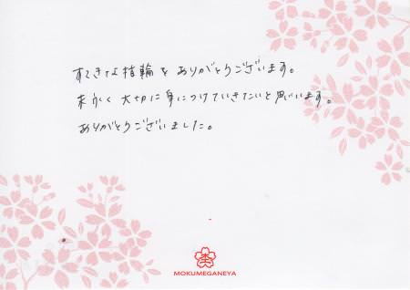 12072205木目金の結婚指輪　Y 002.jpg
