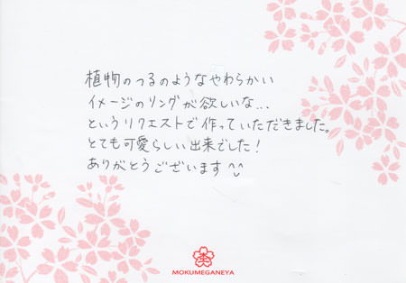 12072501木目金の結婚指輪＿.jpg