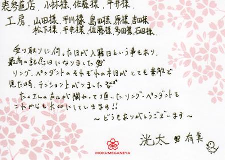 12072701木目金の結婚指輪M003131.jpg