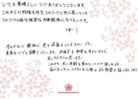 12072801木目金の結婚指輪＿U003.jpg