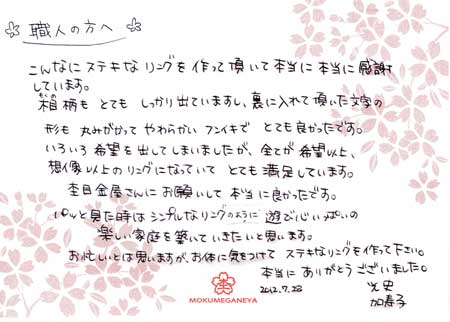 12072803木目金の結婚指輪＿心斎橋店003.jpg