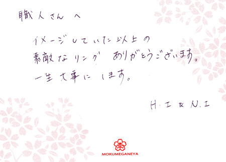 12072803木目金の結婚指輪＿C003.jpg