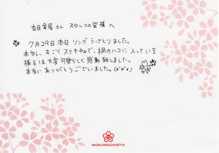 120729003木目金の結婚指輪＿Ｎ003.jpg