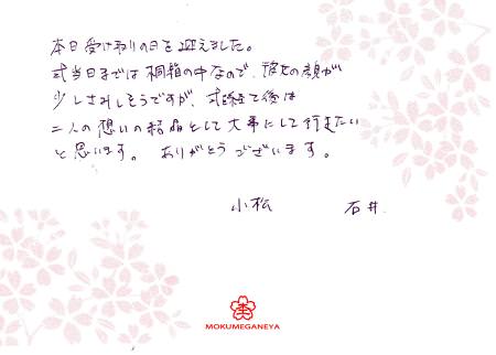 12072902木目金の結婚指輪＿C003.jpg