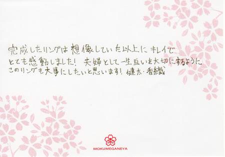 12072922木目金の結婚指輪_銀座本店003.jpg